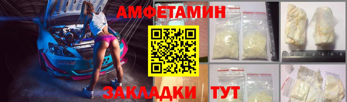 Амфетамин Розовый Отрадный