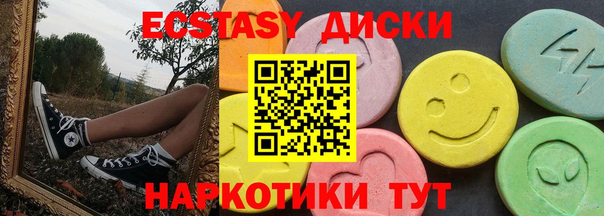 ЭКСТАЗИ VHQ  Ecstasy  Отрадный  закладка  Вход с VPN  ЭКСТАЗИ VHQ 