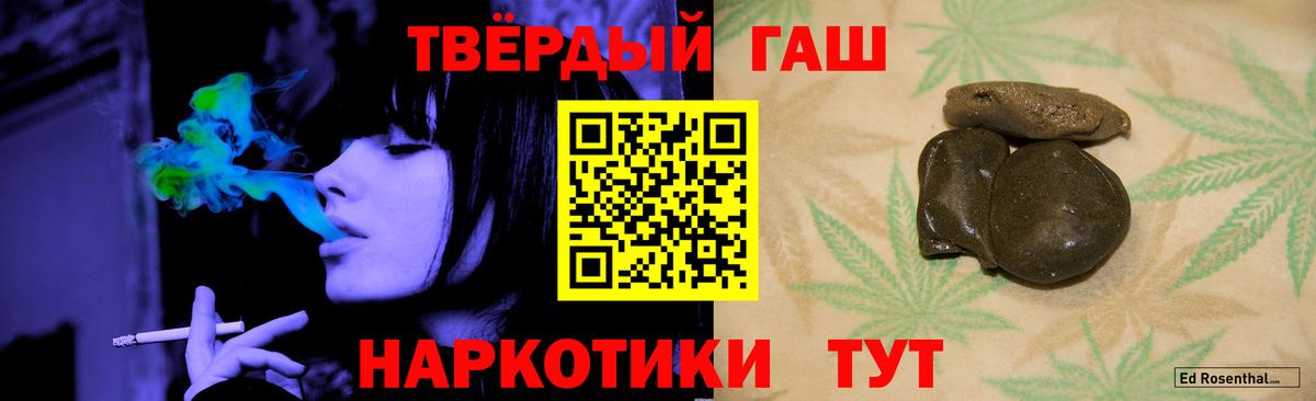 ГАШИШ гашик  ГАШ VHQ  ГАШ  Отрадный  Вход с VPN 