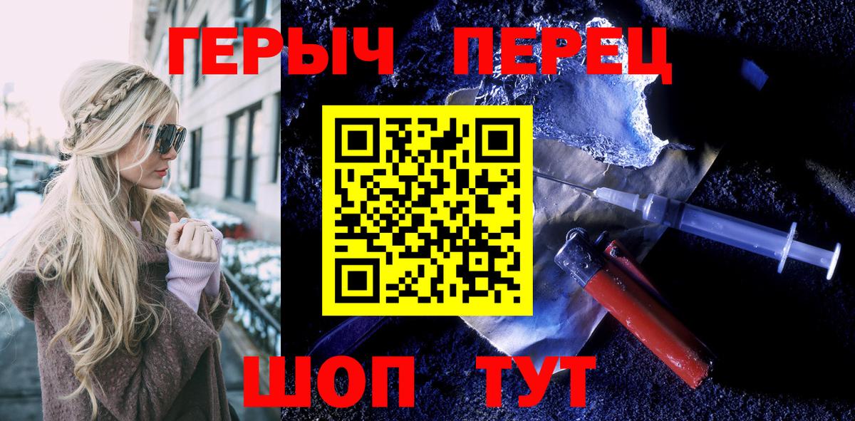 ГЕРОИН белый Отрадный