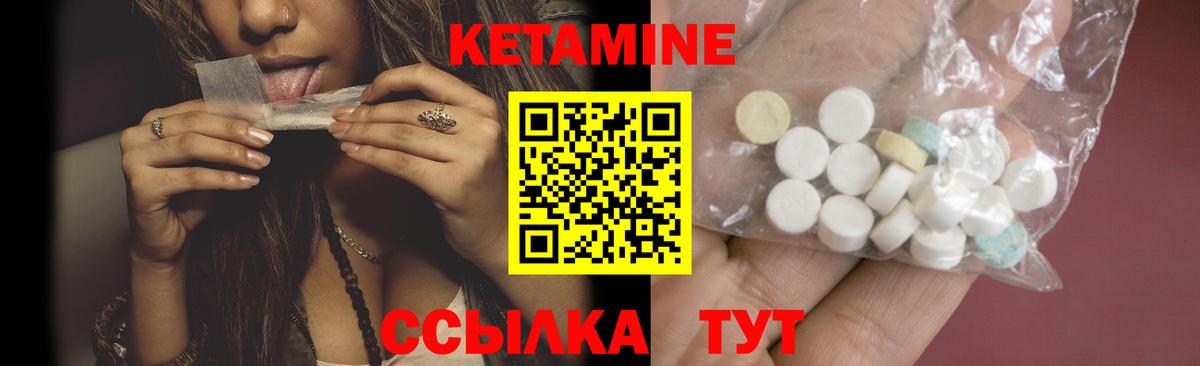 КЕТАМИН VHQ  Вход с VPN  Кетамин VHQ  Отрадный 
