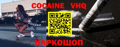 кокаин VHQ Бузулук