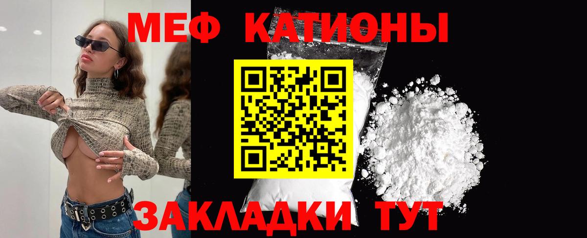Меф кристаллы Отрадный
