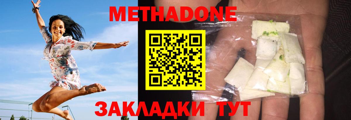 МЕТАДОН мёд Отрадный