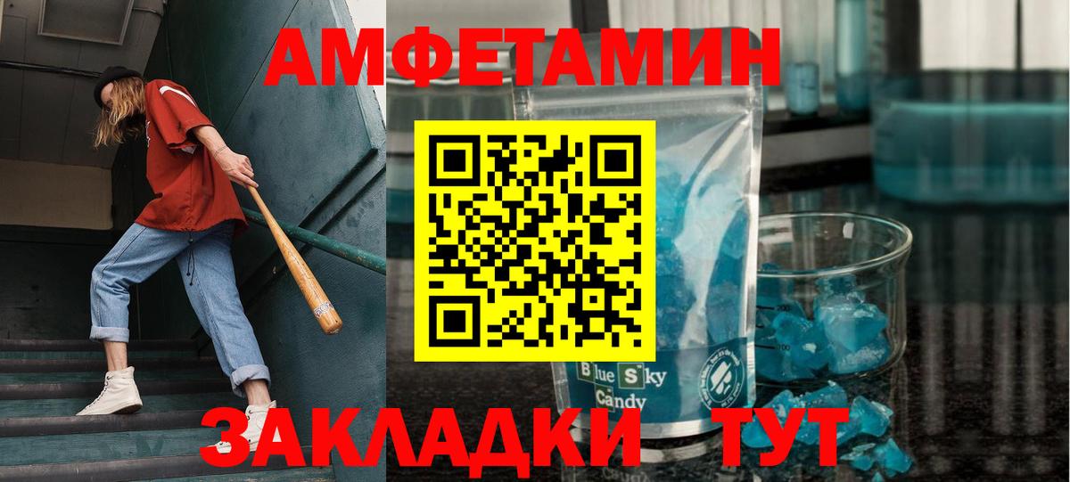 Отрадный  Метамфетамин кристалл  Вход с VPN 