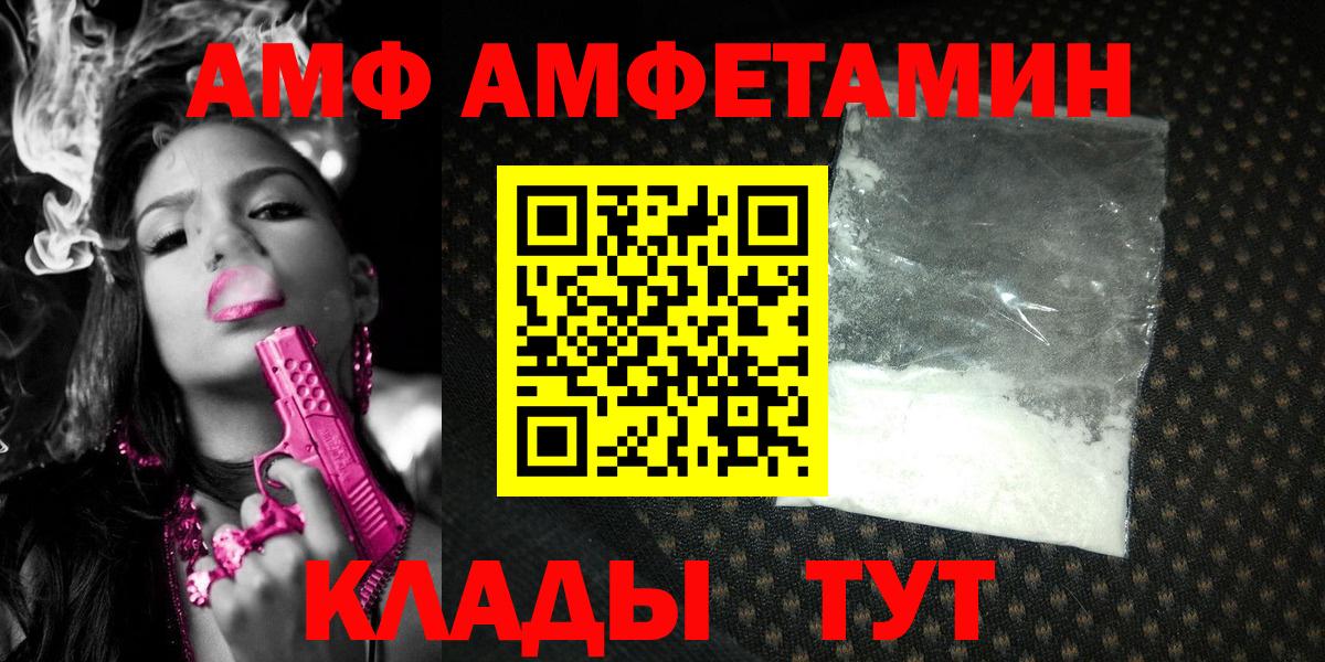 МЕТАМФЕТАМИН винт Отрадный